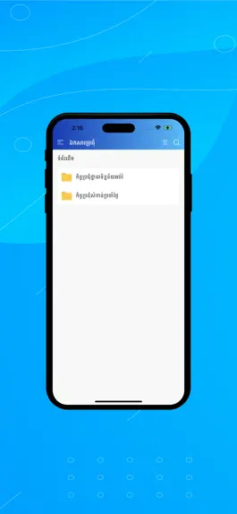 Game screenshot EMP App apk