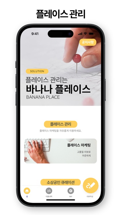 바나나플레이스