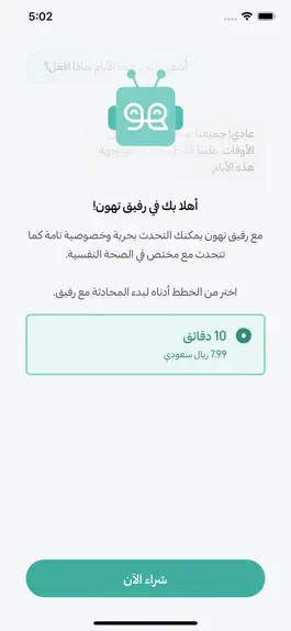 Game screenshot Rafeeg mod apk