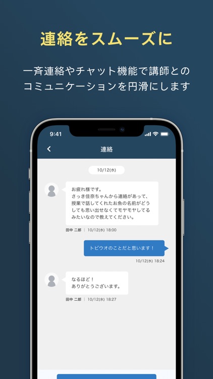 明光義塾 アプリ講師証 screenshot-3