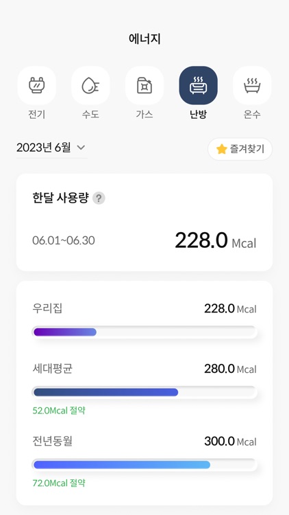 롯데 스마트홈 screenshot-4