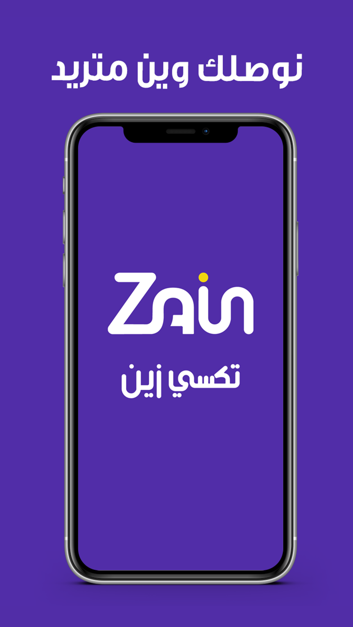 Taxi Zain تكسي زين