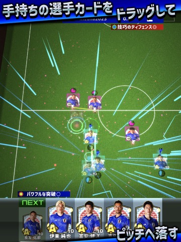 サッカー日本代表フットラッシュのおすすめ画像4