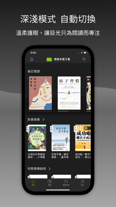 博客來電子書 Screenshot