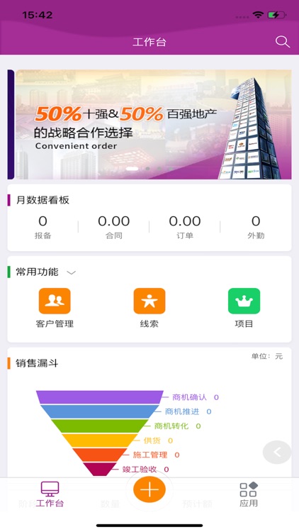 美涂士工程 screenshot-4