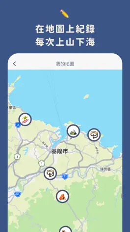 Game screenshot Metcard 戶外地圖日記 - 衝浪 ｜登山｜潛水 hack
