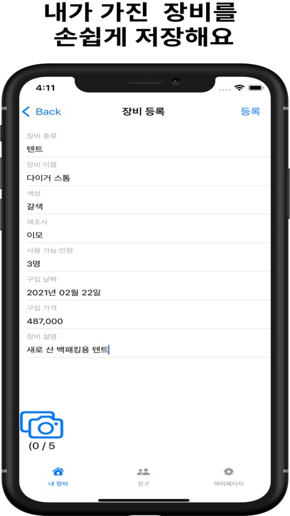 캠토리지 screenshot-3