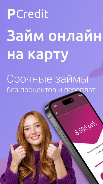 Займы онлайн - Round Credit