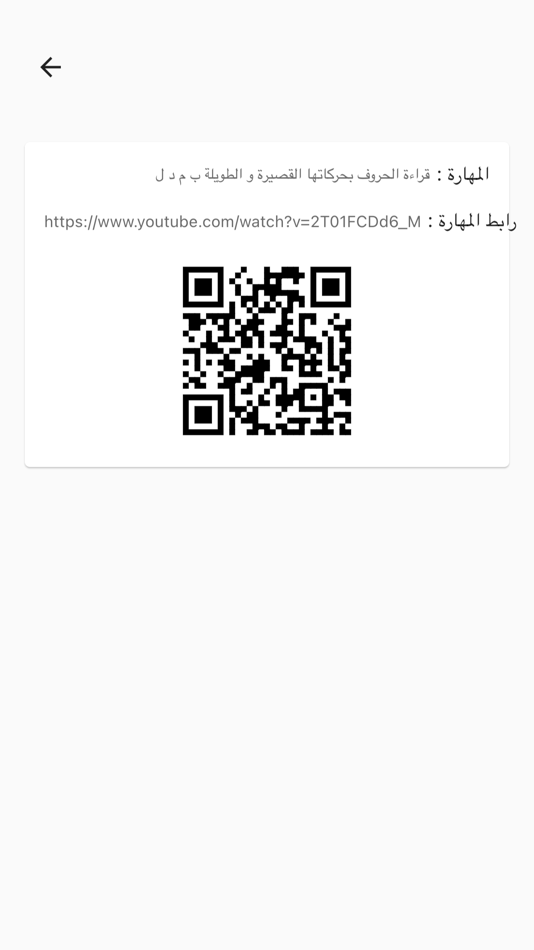 #4. تواصل معلم الصعوبات (iOS) 由: Mohsen Alaziz