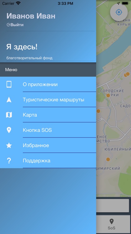 Я здесь! screenshot-4