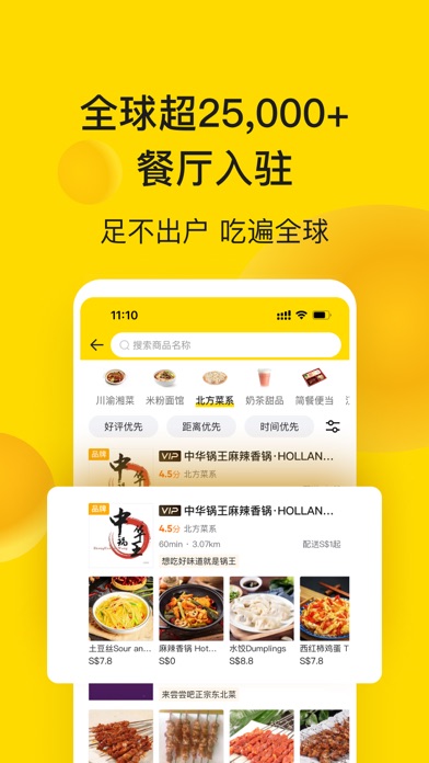 EASI Asian Food Delivery Screenshot