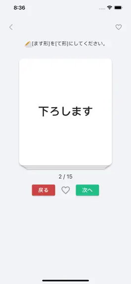 Game screenshot Doushi Master-Language Lessons mod apk