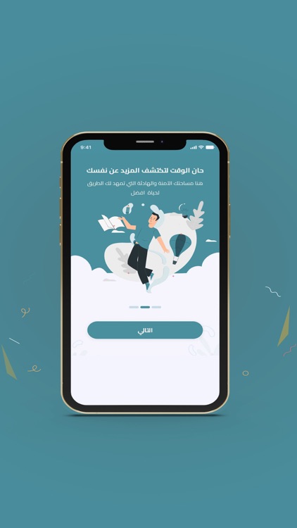 المساعدة الذهنية