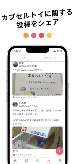 Game screenshot ガチャマニア|ガチャ専用SNS！マップから場所を探せるアプリ hack
