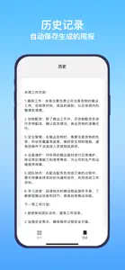 快周报 screenshot #3 for iPhone