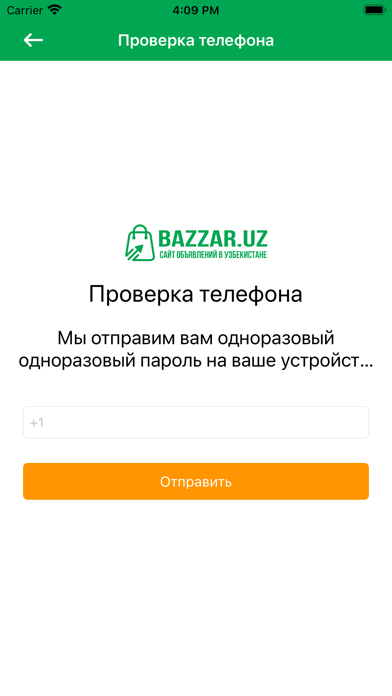 Bazzar.uz Сайт объявлений Screenshot