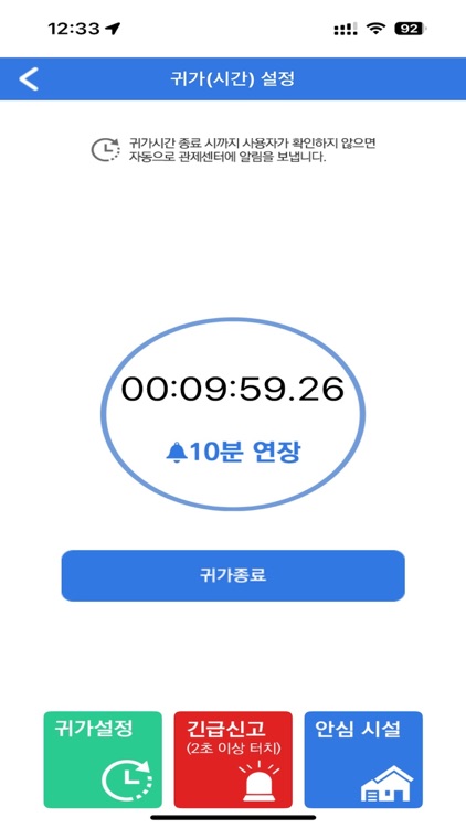 충청남도안심귀가