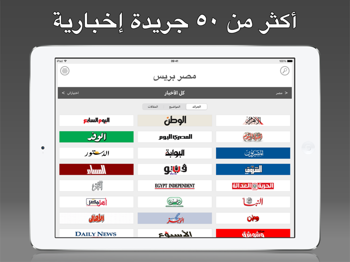 Egypt Press - مصر بريس