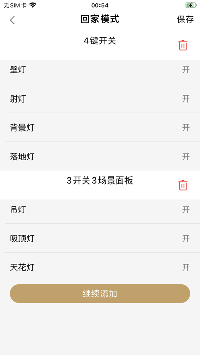 爱家龙 Screenshot