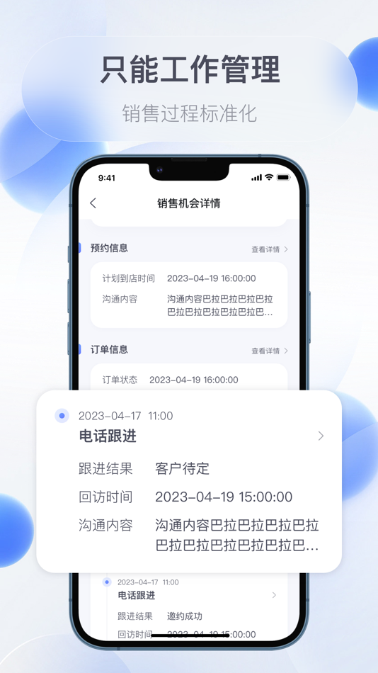 #4. 礼合CRM (iOS) 由: Beijing Baihe Xiaoliangkou Information Technology Co., Ltd.