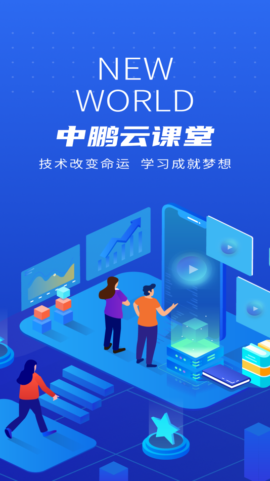#1. 中鹏云课堂 (iOS) 由: Chongqing Jianjiaobang Science and Technology Co., Ltd.