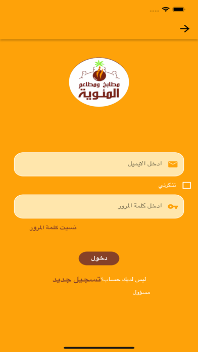 مطعم المئوية Screenshot