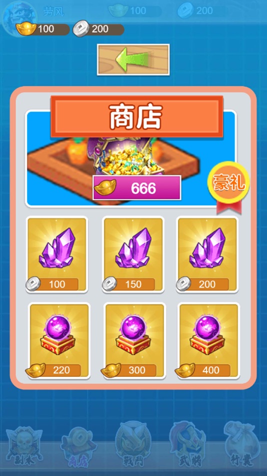 #1. 汪洋中的筑梦者 (iOS) Podle: Shuangling Net