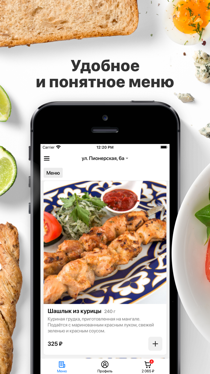 Чайхона  Северодвинск