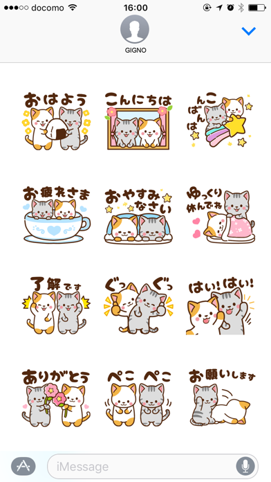 Screenshot #2 pour ミル&モカ 動く毎日使えるスタンプ