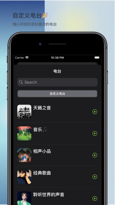RealRadio·Listen to the world Screenshot
