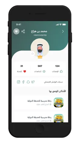 Game screenshot مدينتي Madinti hack