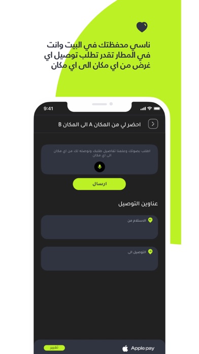 سكرتيري - يرتب لك كل الأمور Screenshot