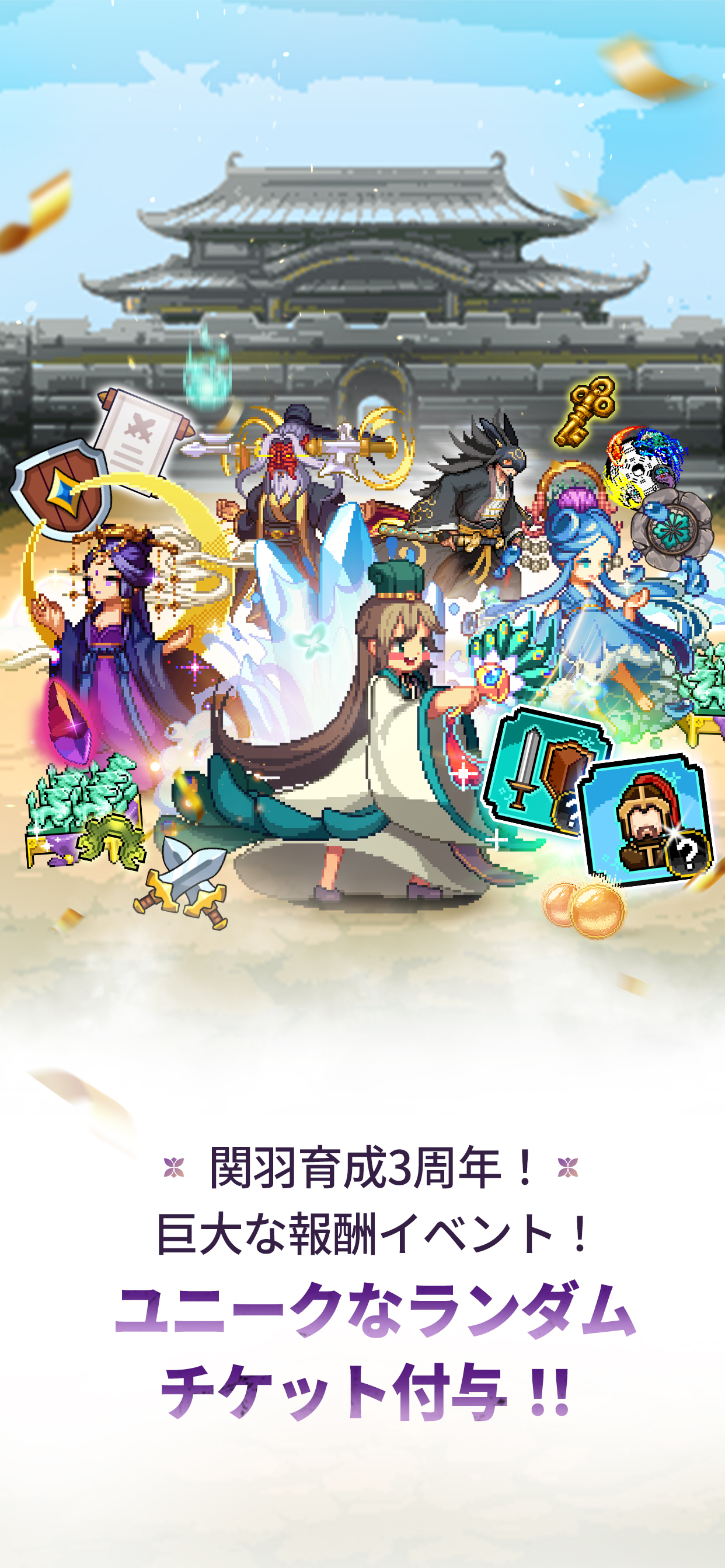 GuanYu Idle