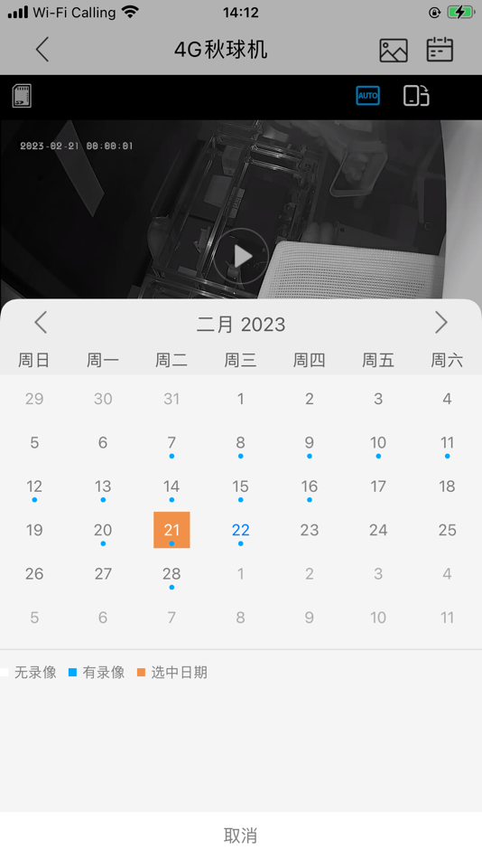 #4. Seehom (iOS) 由: CAMPARK VIDEO INCORPORATED