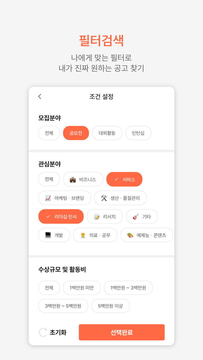 애드캠퍼스 - 대한민국 1등 대학 리뷰 앱