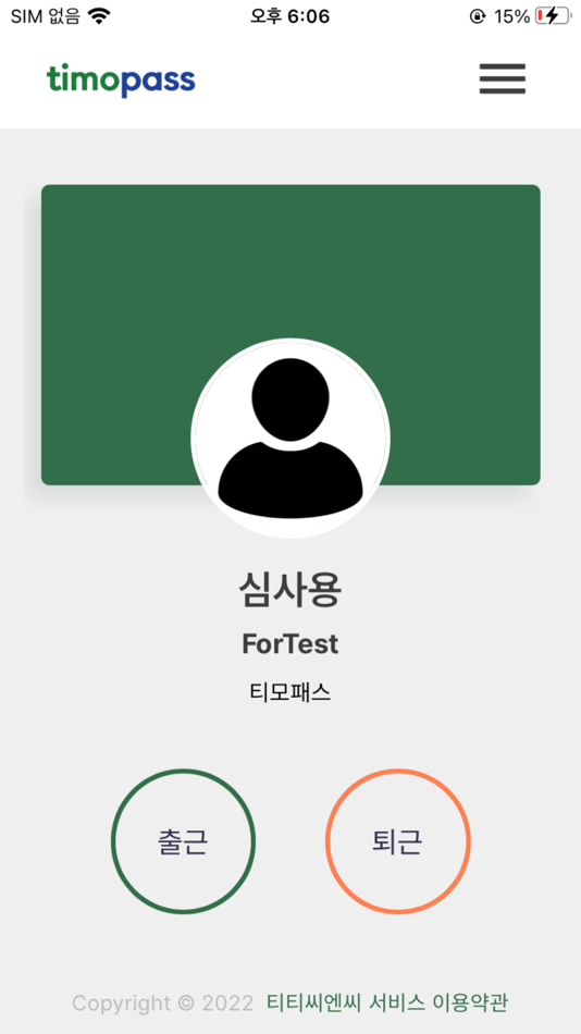 #1. 티모패스 (iOS) 由: TTCNC