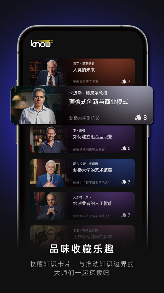 #3. Know+ (iOS) 由: 暖窗(上海)科技有限公司
