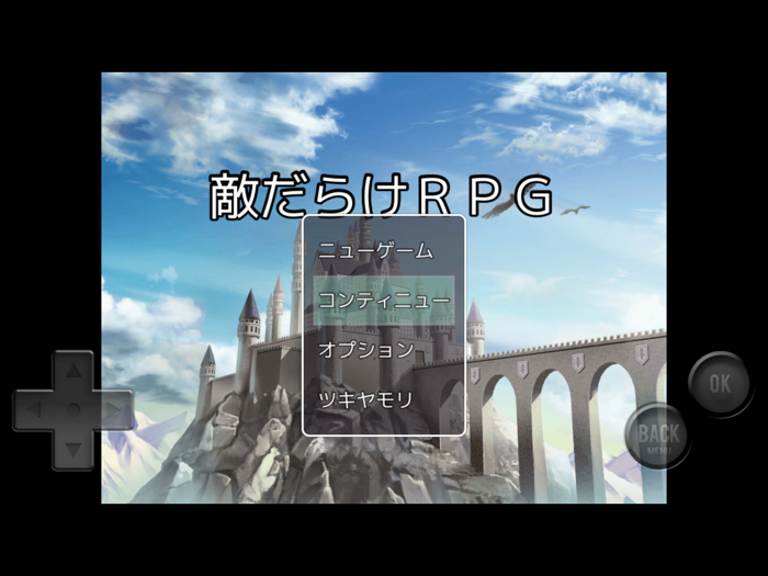 敵だらけＲＰＧ