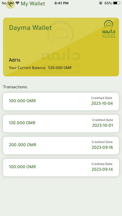 Oman Food Bank Screenshot