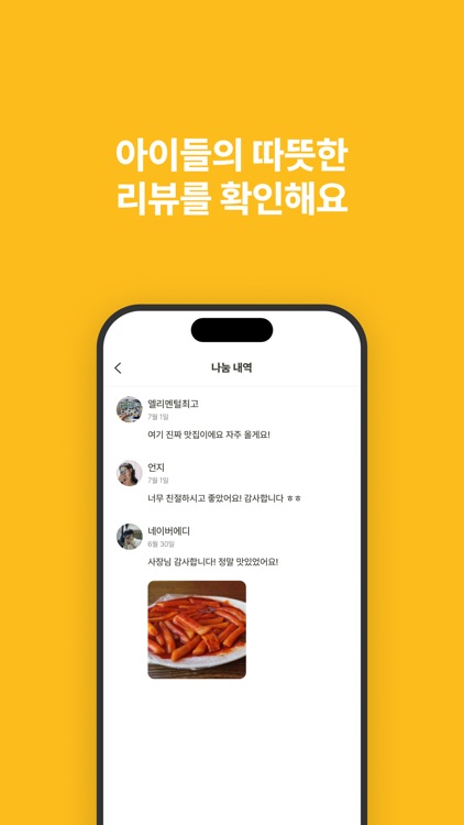 나비사장님 screenshot-5