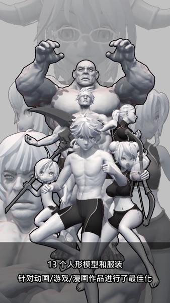 【图】易绘伴侣 AE (Easy Pose AE)(截图2)