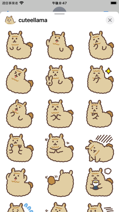 Screenshot #1 pour cute llama sticker