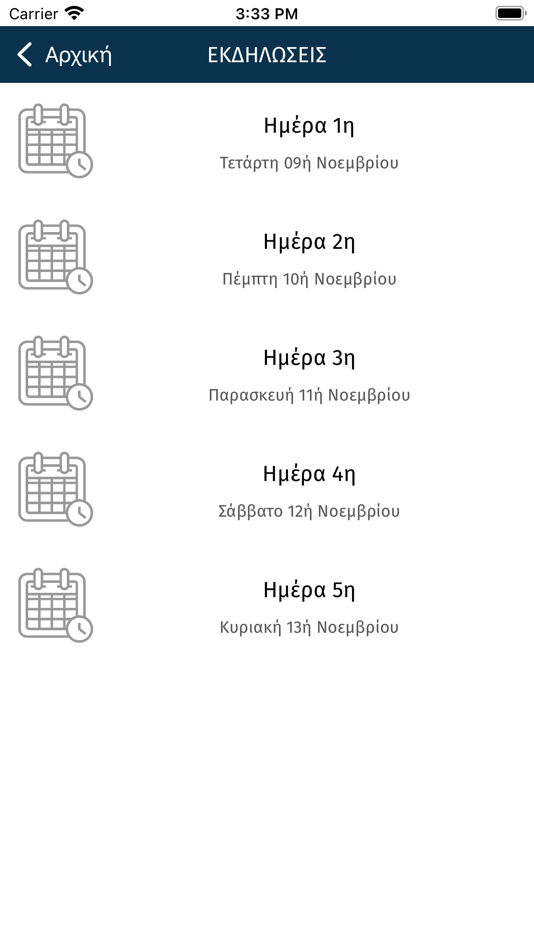 #3. School & Office Expo (iOS) 由: MENTAL INFORMATICS P.C.