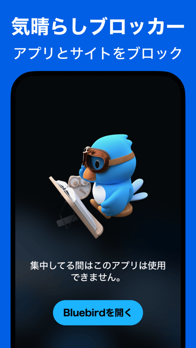 Bluebird ポモドーロ 集中タイマーのおすすめ画像6