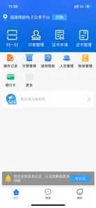 容易签 screenshot #2 for iPhone