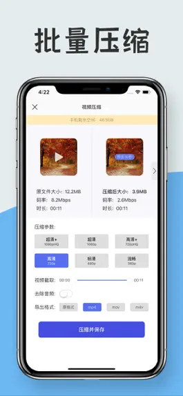 Game screenshot 视频压缩-视频图片压缩软件 mod apk