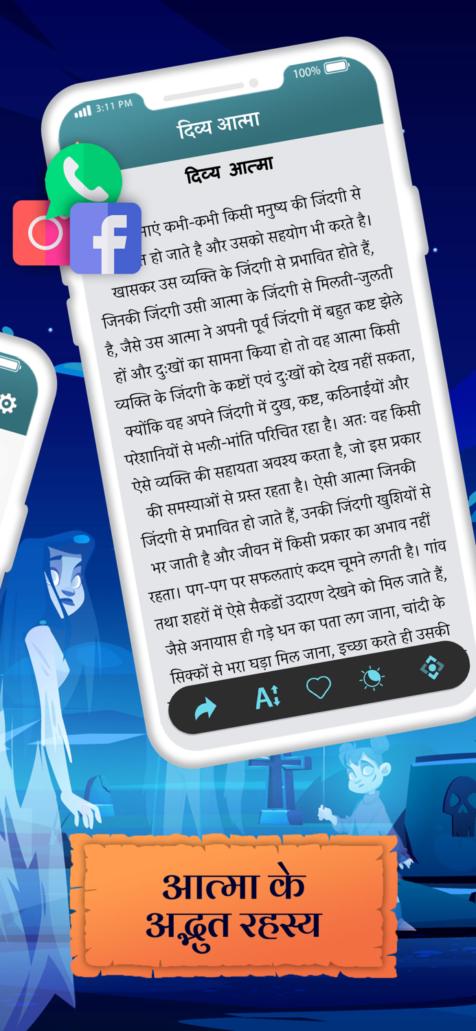 आत्मा का रहस्य