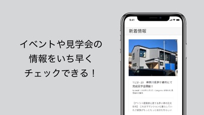 松尾建設 Screenshot