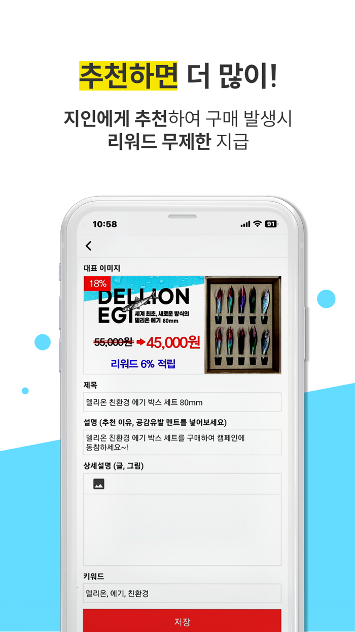 피싱노트 - 돈 버는 낚시 앱