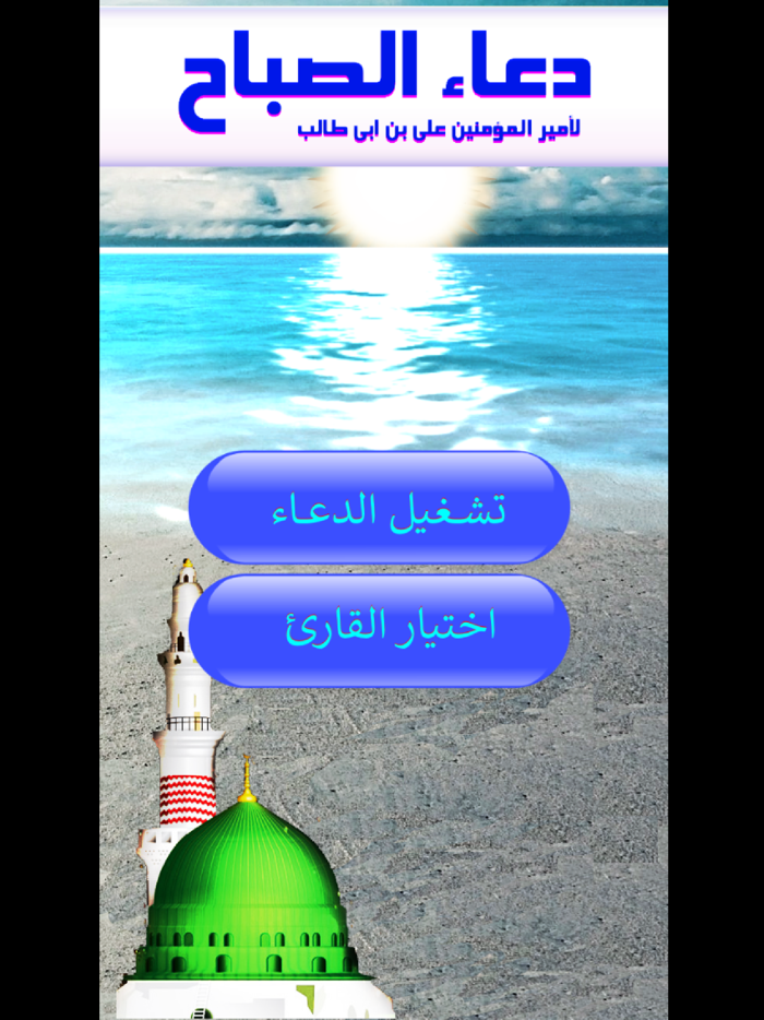 دعاء الصباح